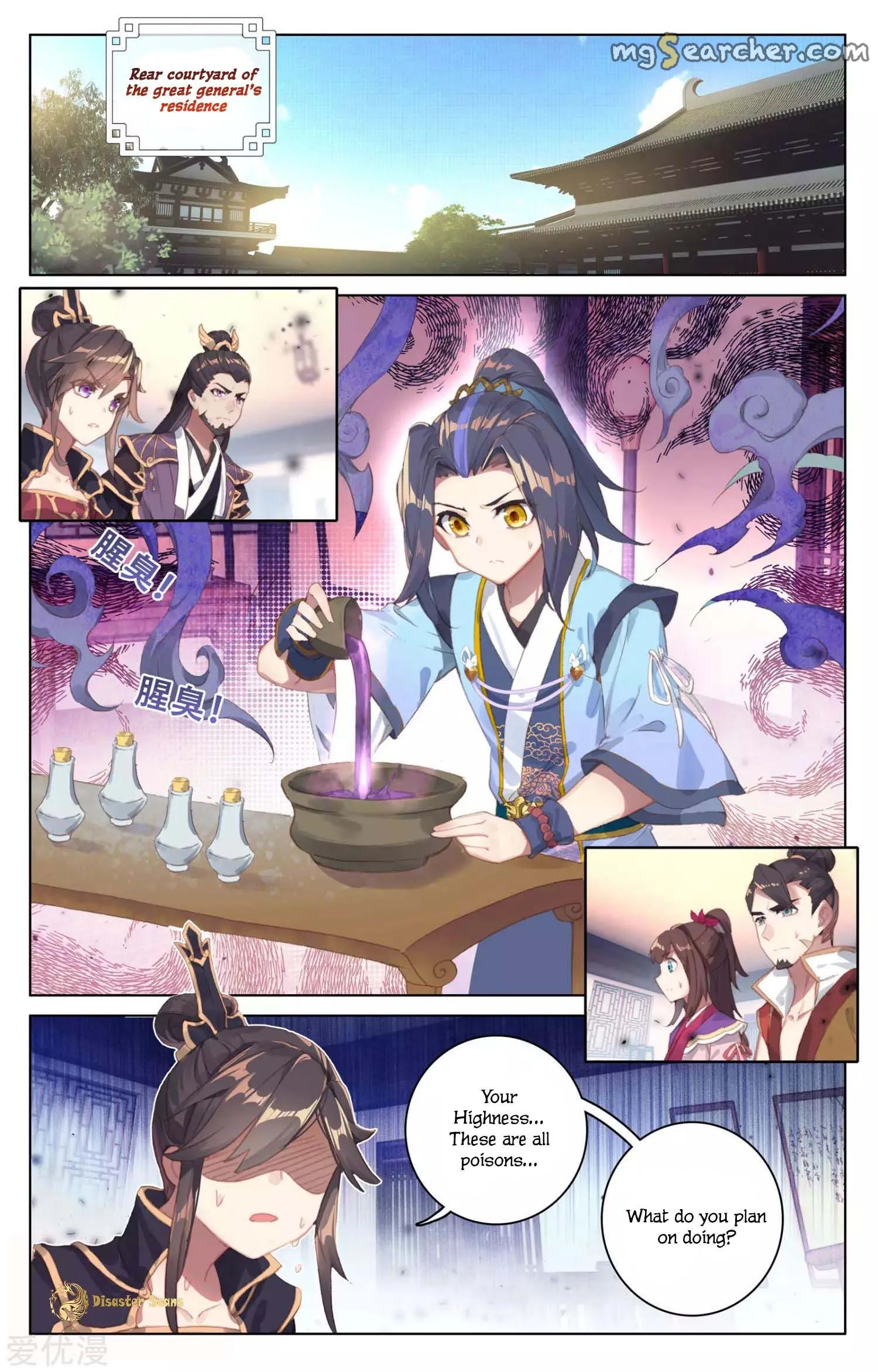 Read Yuan Zun EN Manga Online