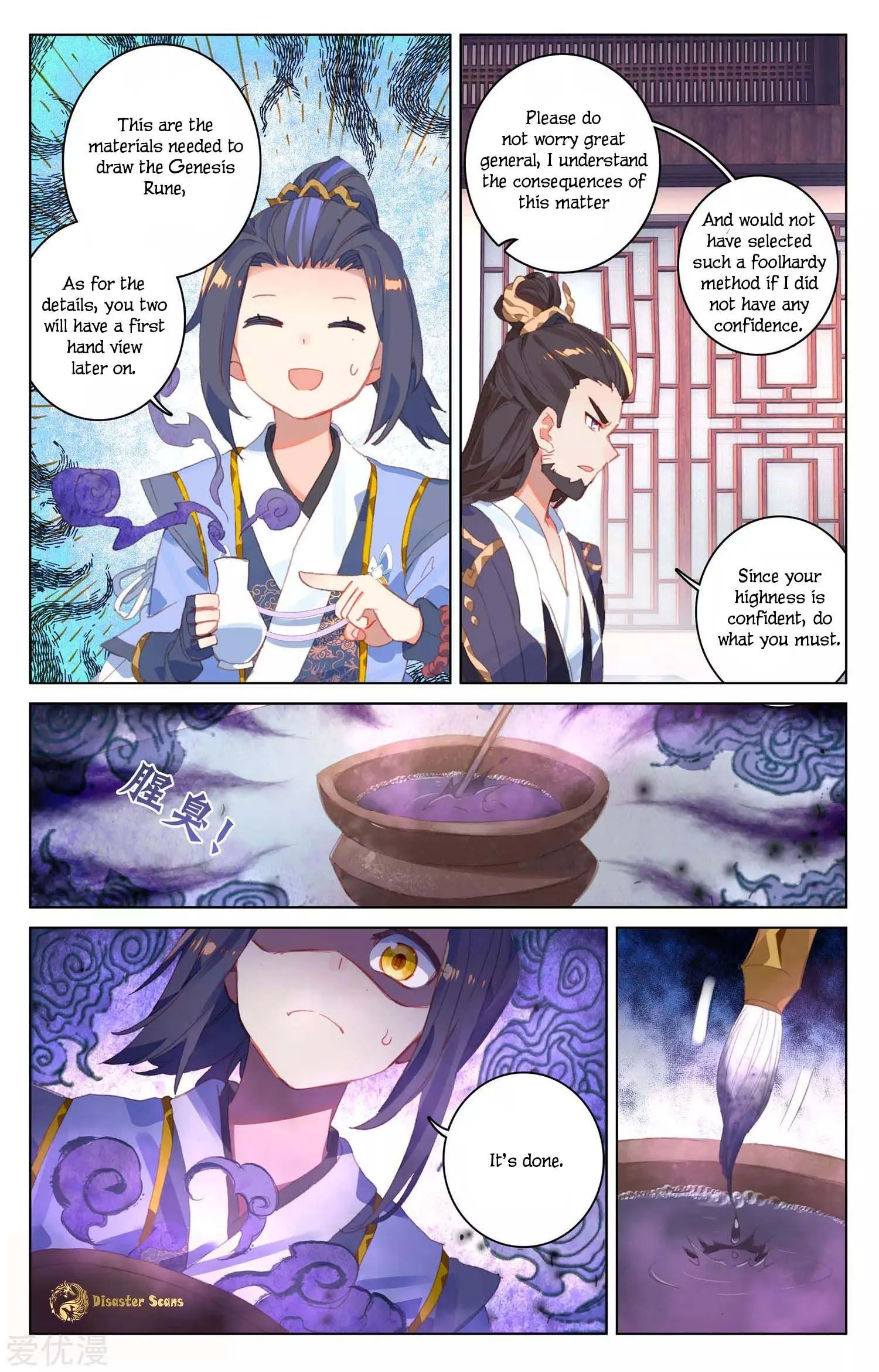 Read Yuan Zun EN Manga Online