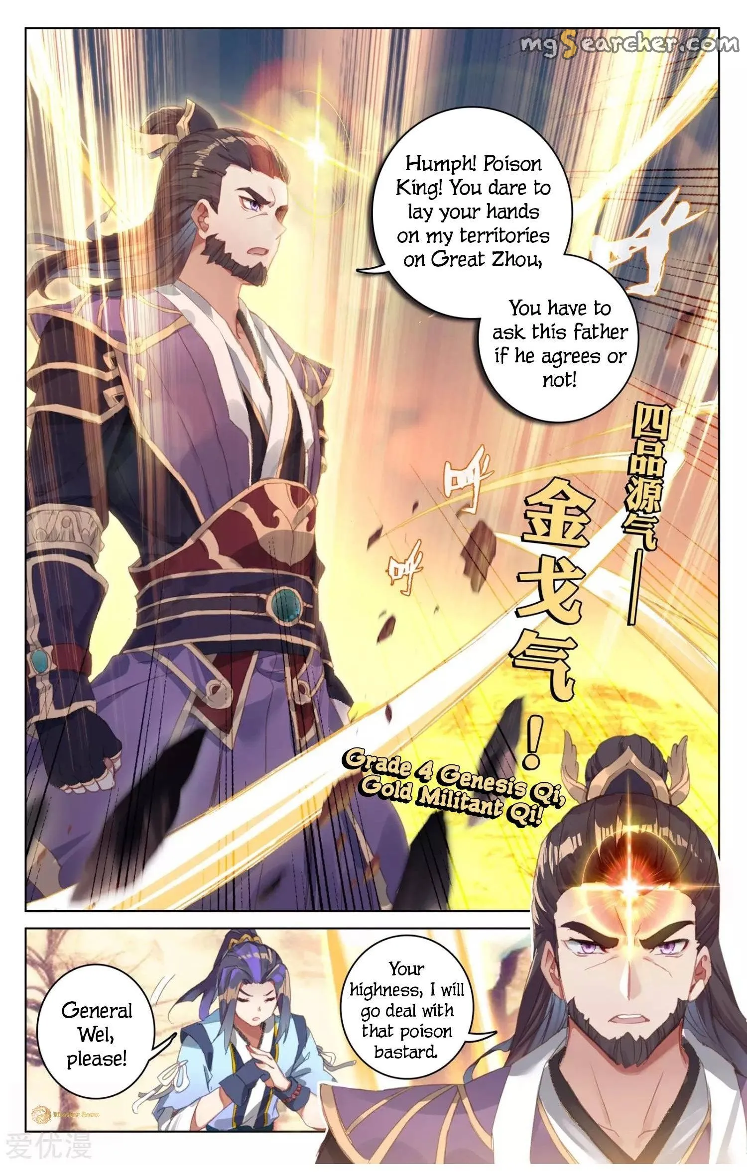 Read Yuan Zun EN Manga Online