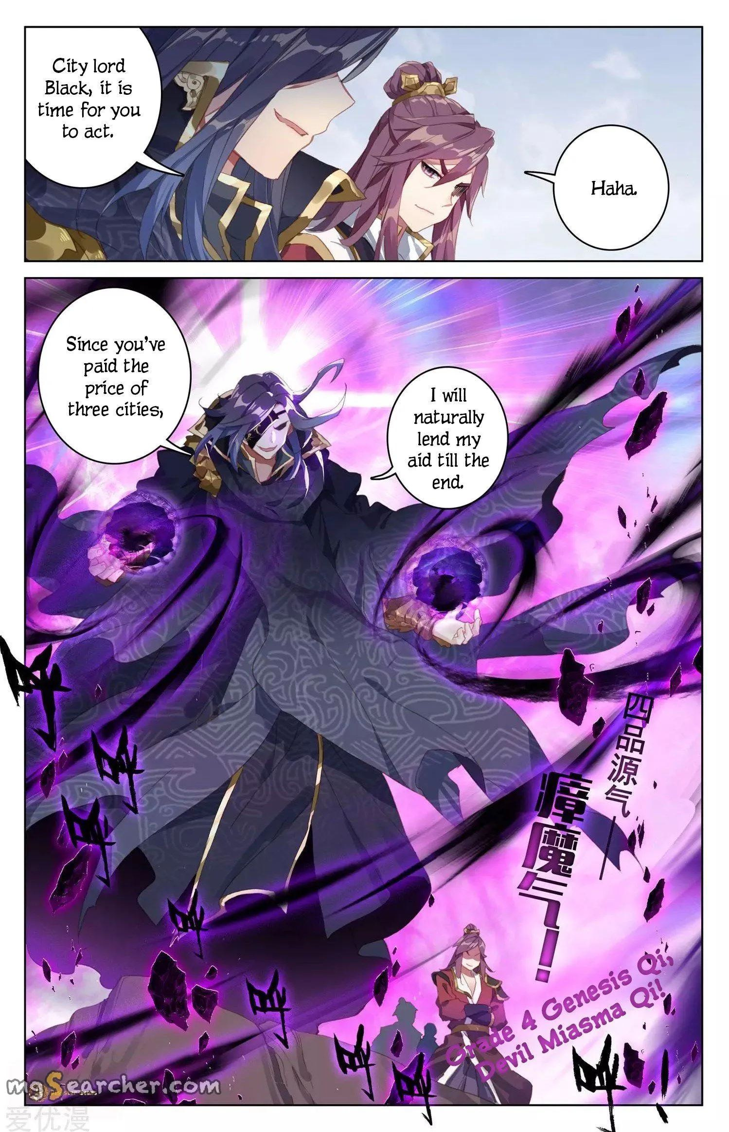 Read Yuan Zun EN Manga Online