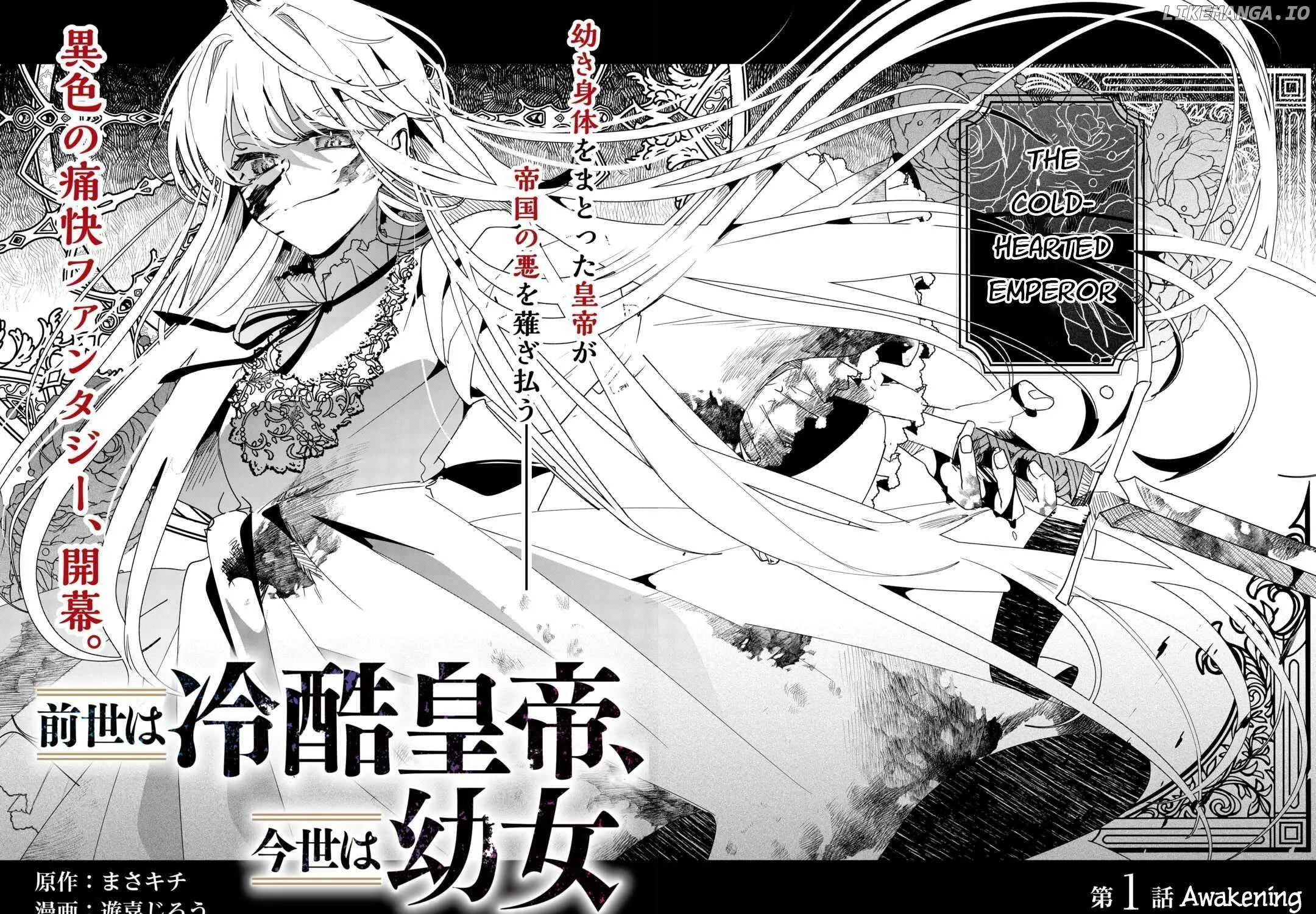Read Zense wa Reikoku Koutei, Konsei wa Youjo Manga Online