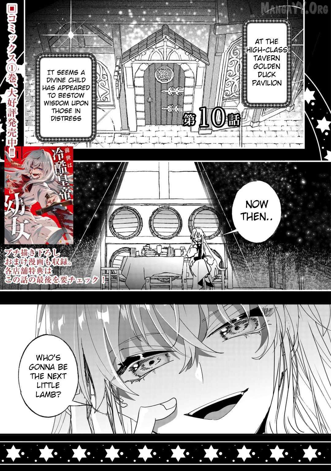 Read Zense wa Reikoku Koutei, Konsei wa Youjo Manga Online