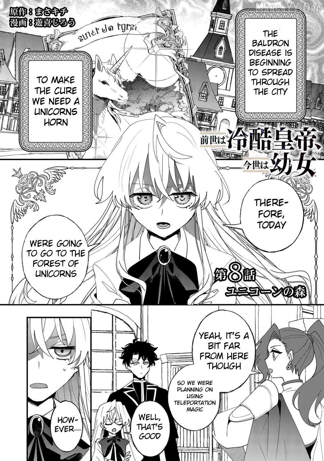 Read Zense wa Reikoku Koutei, Konsei wa Youjo Manga Online