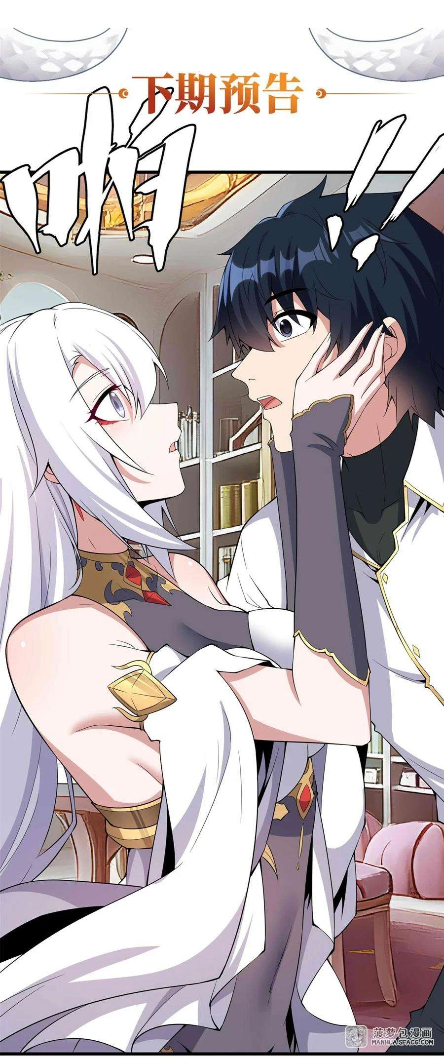 Read Cállate dragona malvada, ya no quiero criar hijos contigo ES Manga Online
