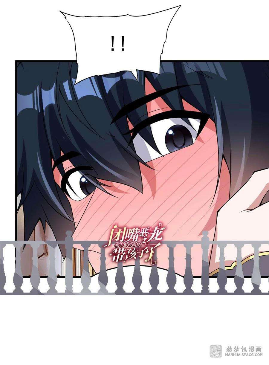 Read Cállate dragona malvada, ya no quiero criar hijos contigo ES Manga Online
