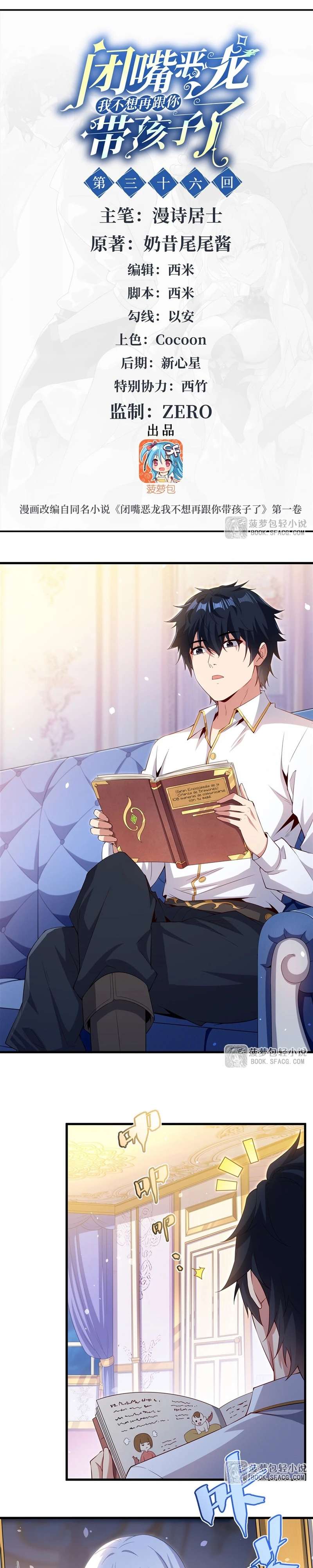 Read Cállate dragona malvada, ya no quiero criar hijos contigo ES Manga Online