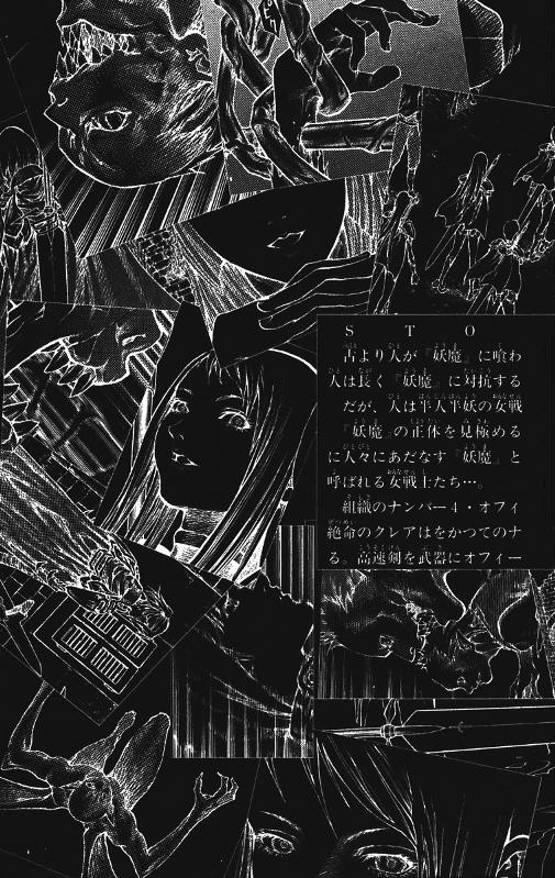 Read Claymore ES Manga Online