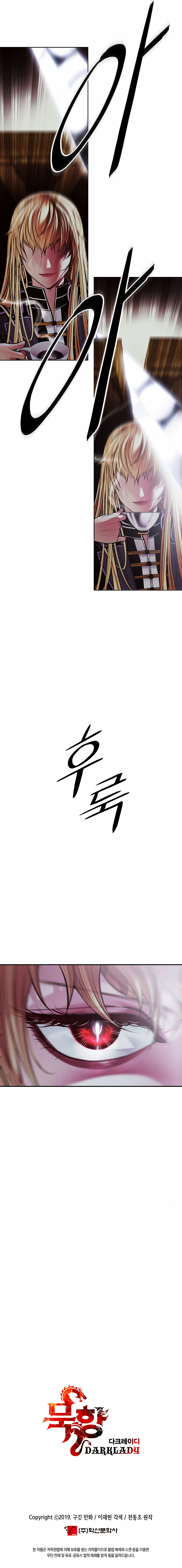 Read Dark Lady ES Manga Online