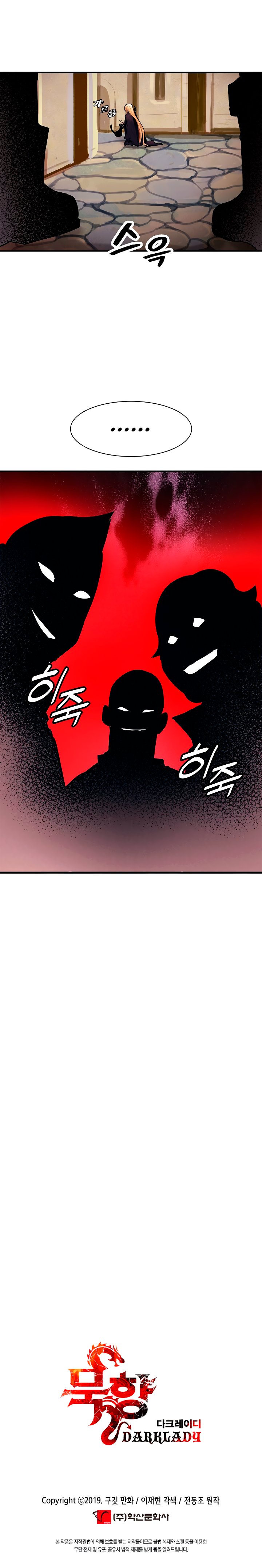 Read Dark Lady ES Manga Online