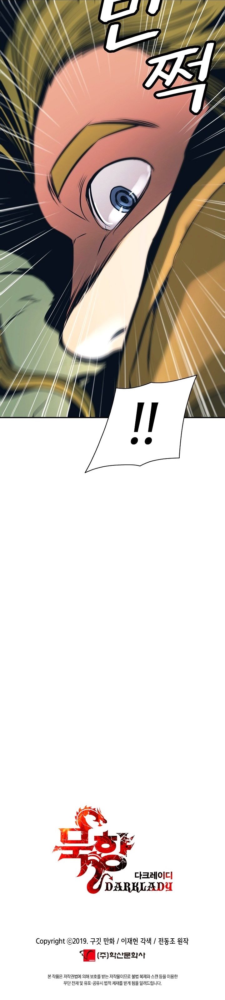 Read Dark Lady ES Manga Online