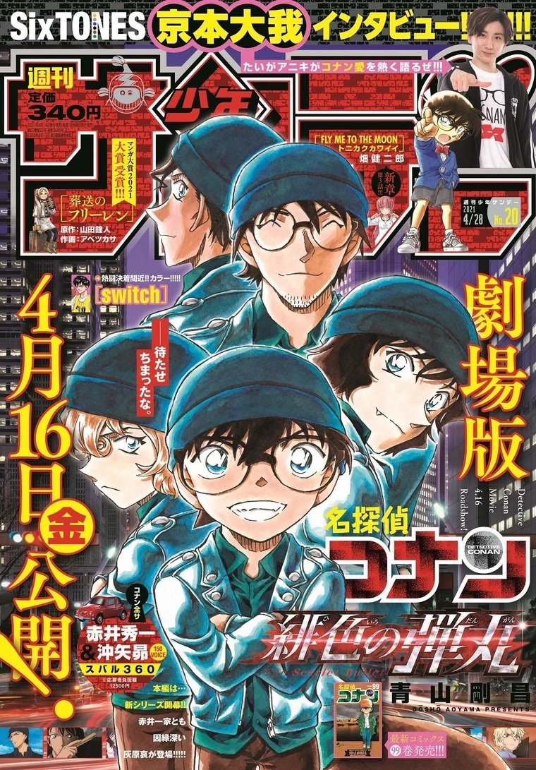 Read Detective Conan ES Manga Online
