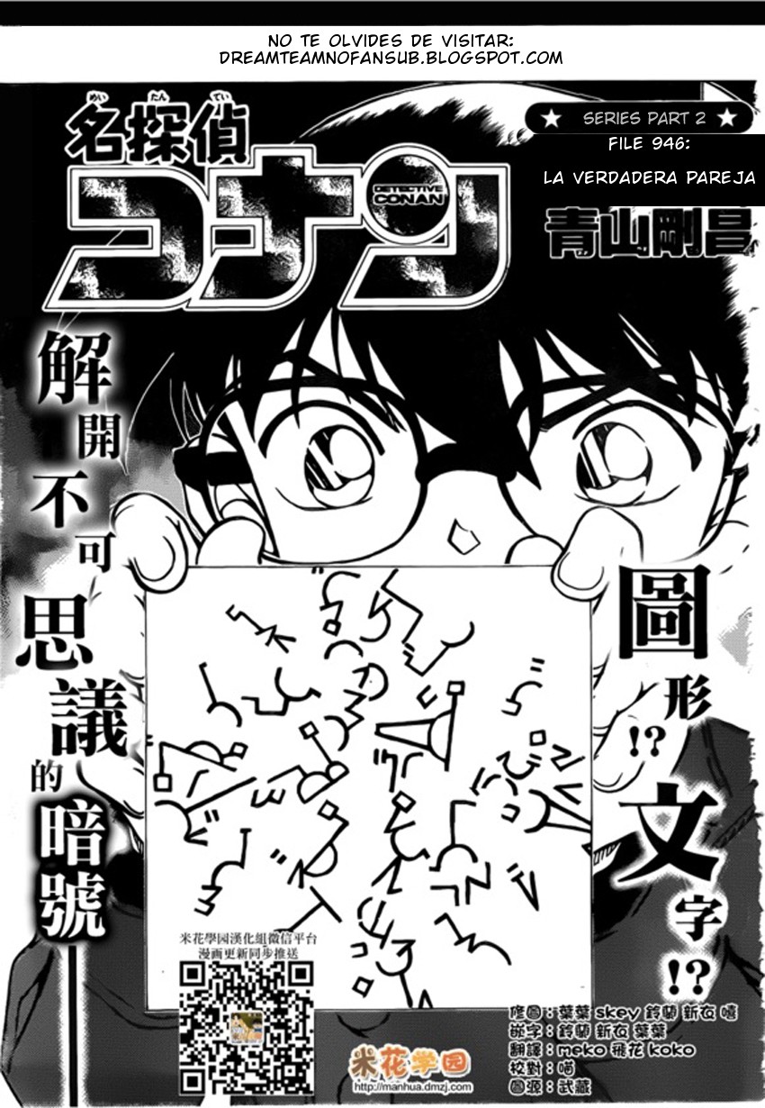Read Detective Conan ES Manga Online