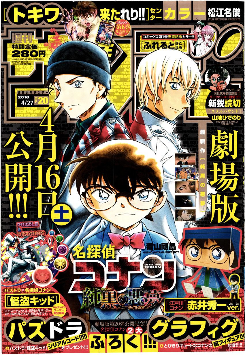 Read Detective Conan ES Manga Online