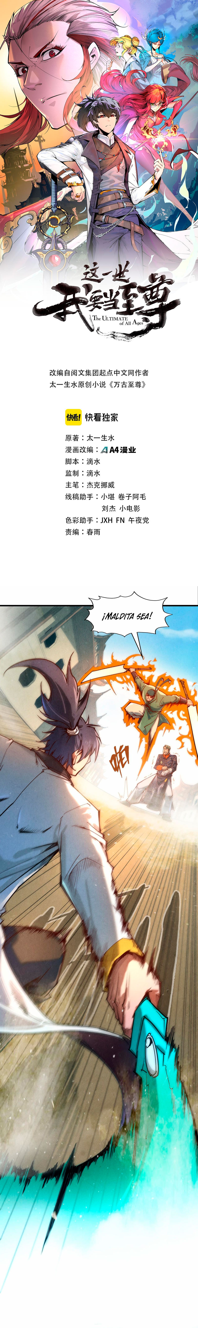 Read El Eterno Supremo ES Manga Online