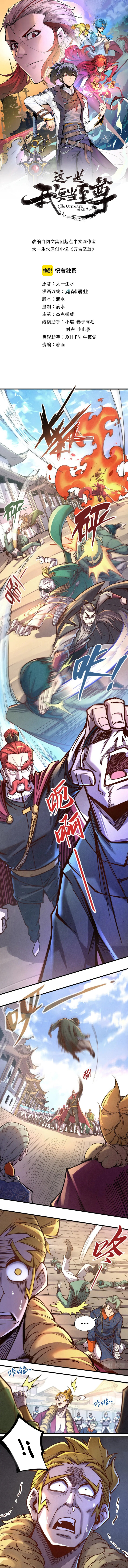 Read El Eterno Supremo ES Manga Online