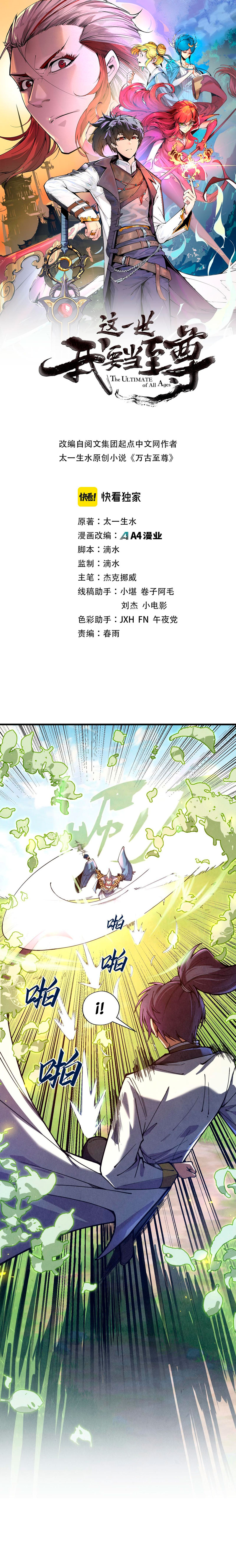 Read El Eterno Supremo ES Manga Online