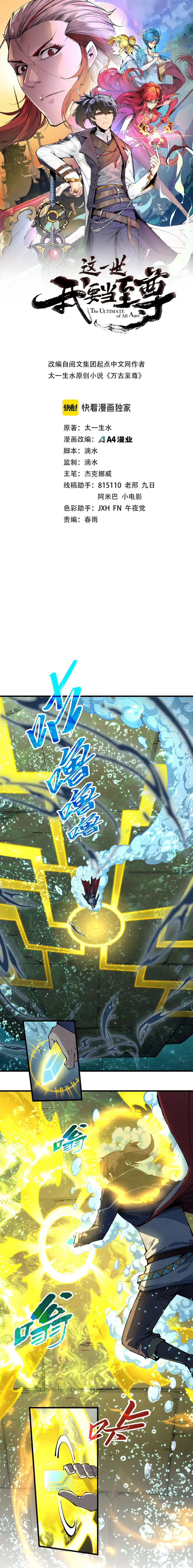 Read El Eterno Supremo ES Manga Online