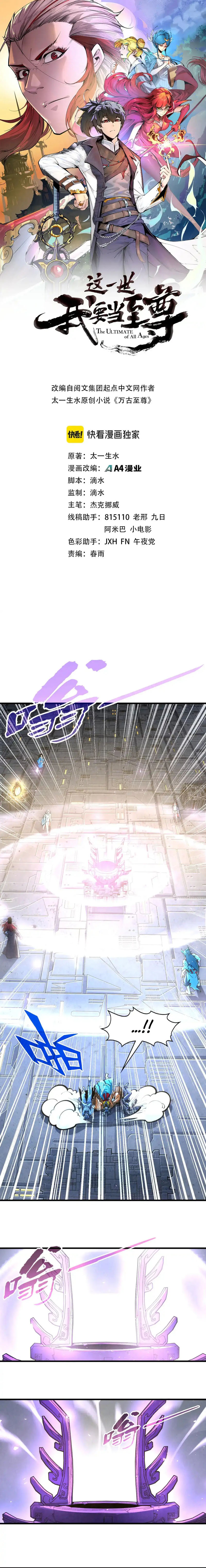 Read El Eterno Supremo ES Manga Online
