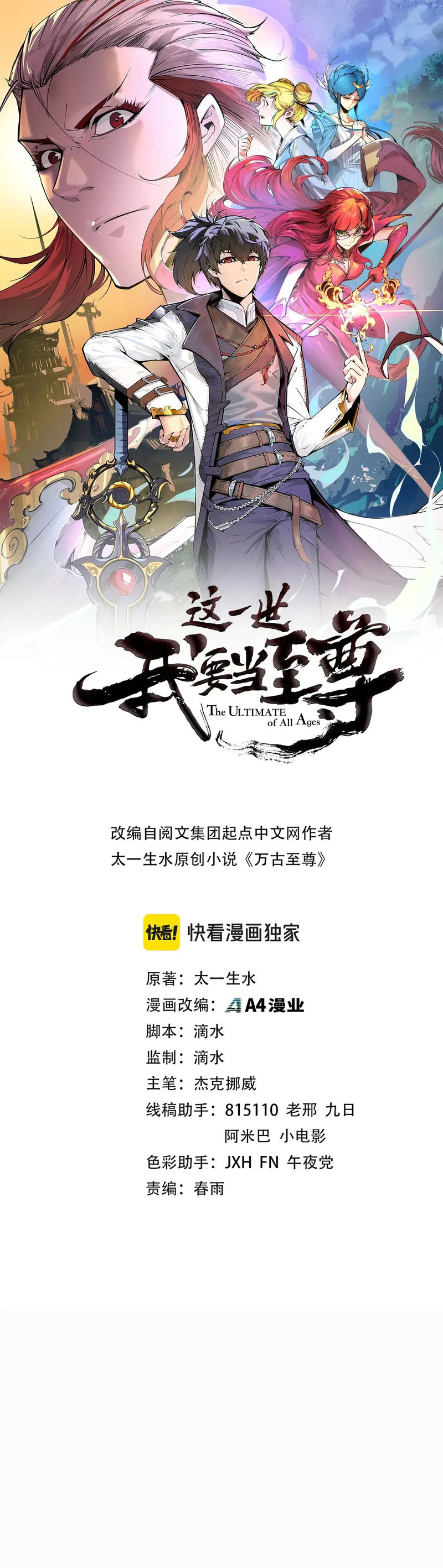 Read El Eterno Supremo ES Manga Online