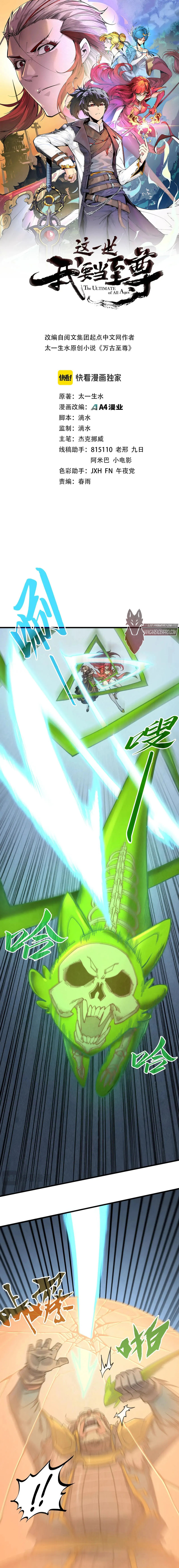 Read El Eterno Supremo ES Manga Online
