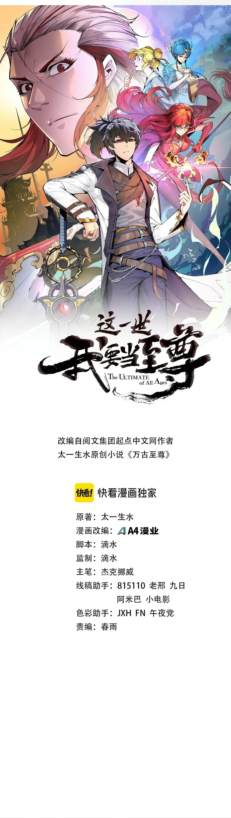 Read El Eterno Supremo ES Manga Online