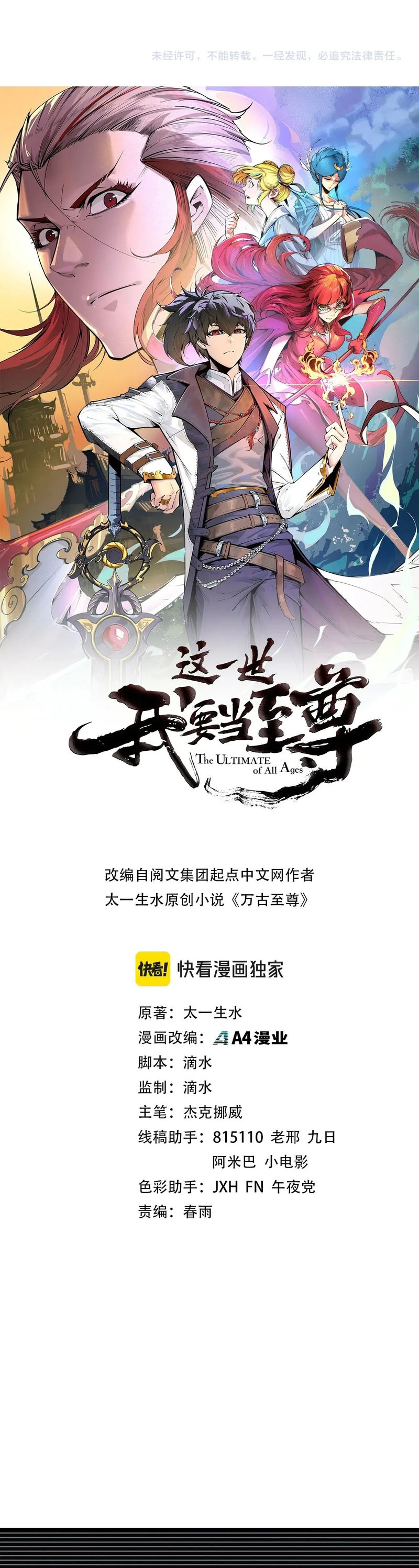 Read El Eterno Supremo ES Manga Online