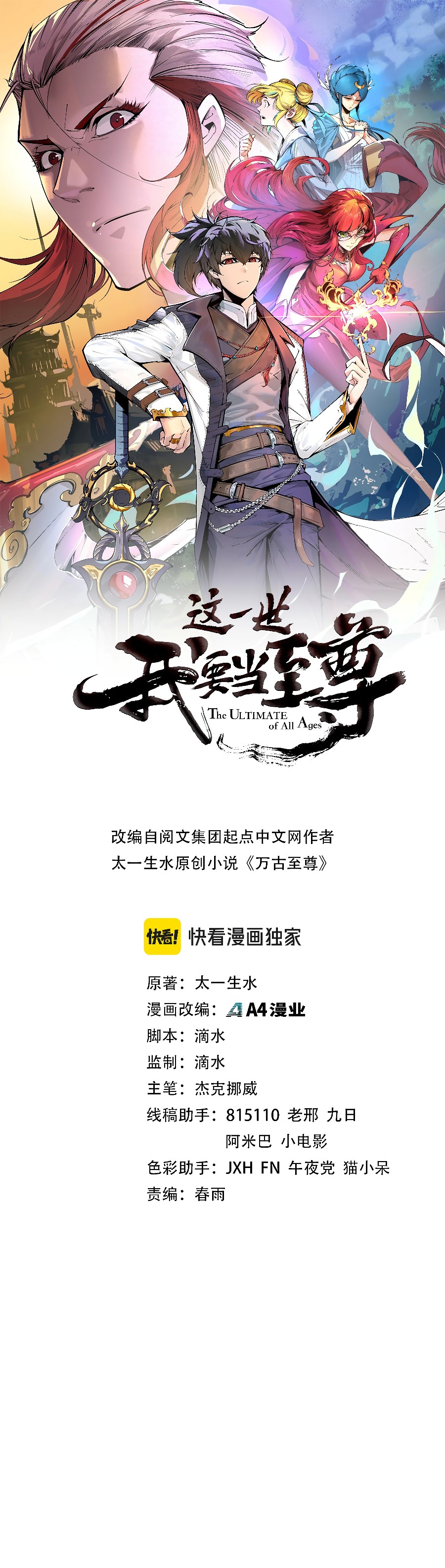 Read El Eterno Supremo ES Manga Online