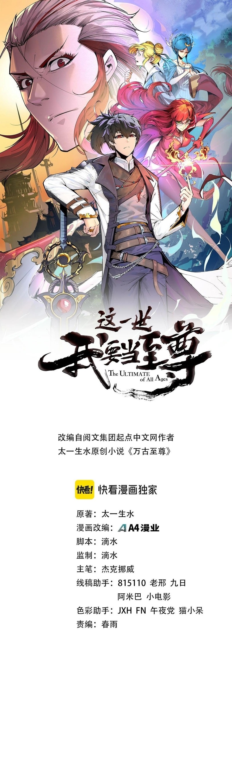 Read El Eterno Supremo ES Manga Online