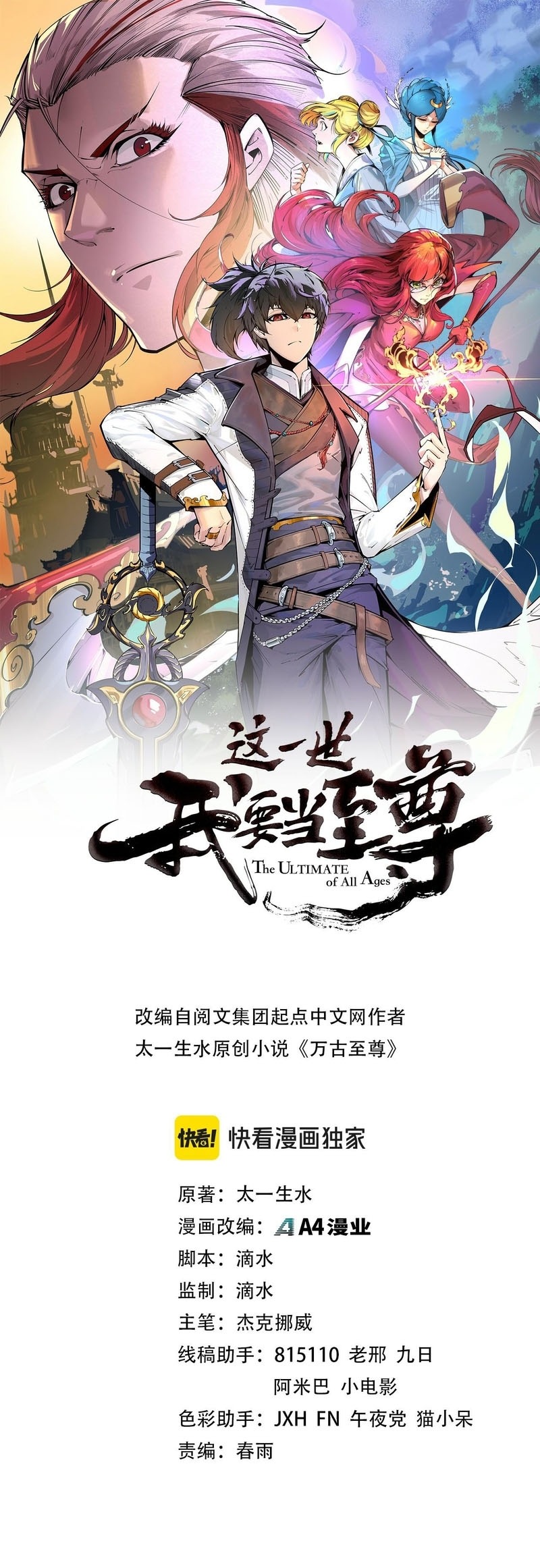 Read El Eterno Supremo ES Manga Online