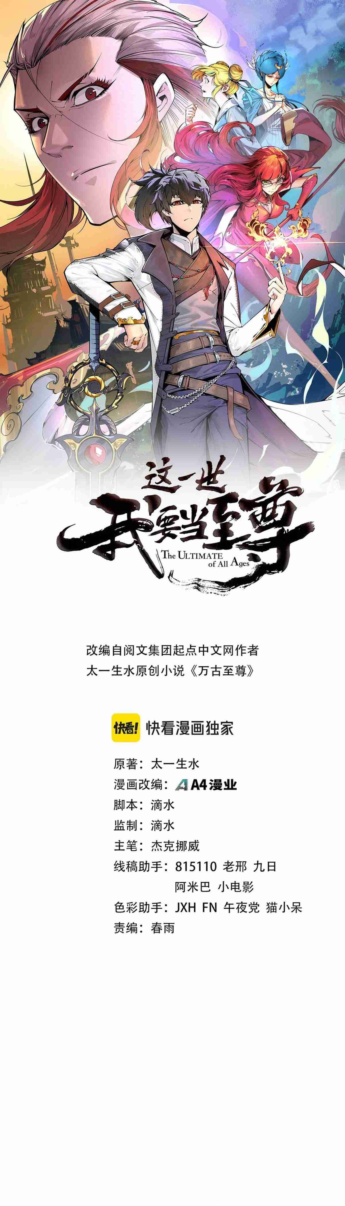 Read El Eterno Supremo ES Manga Online