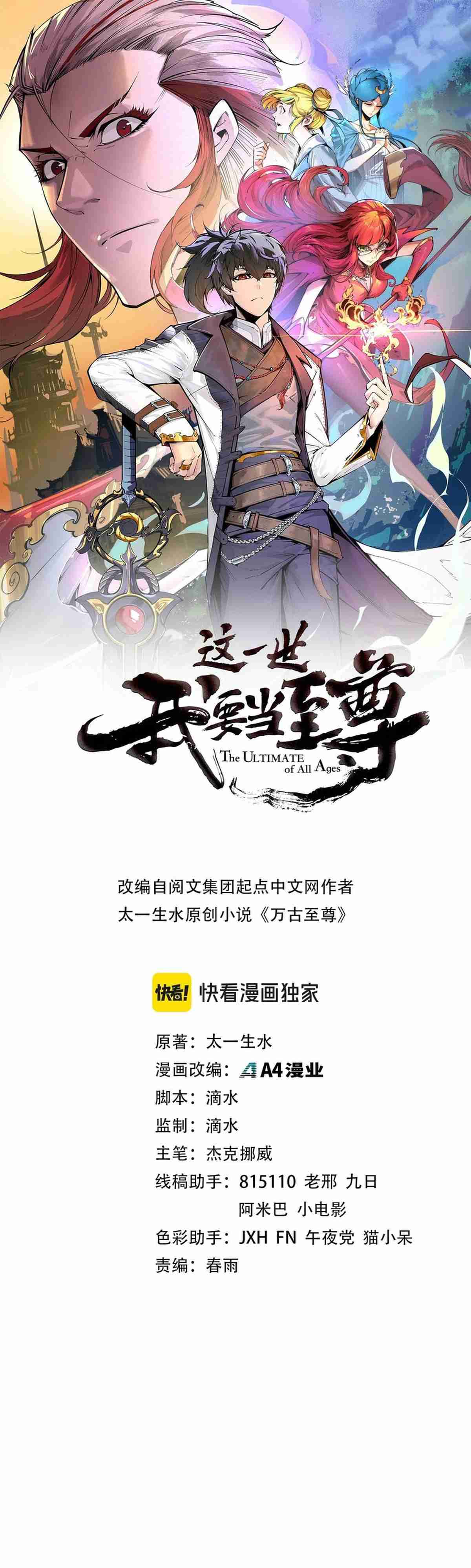 Read El Eterno Supremo ES Manga Online