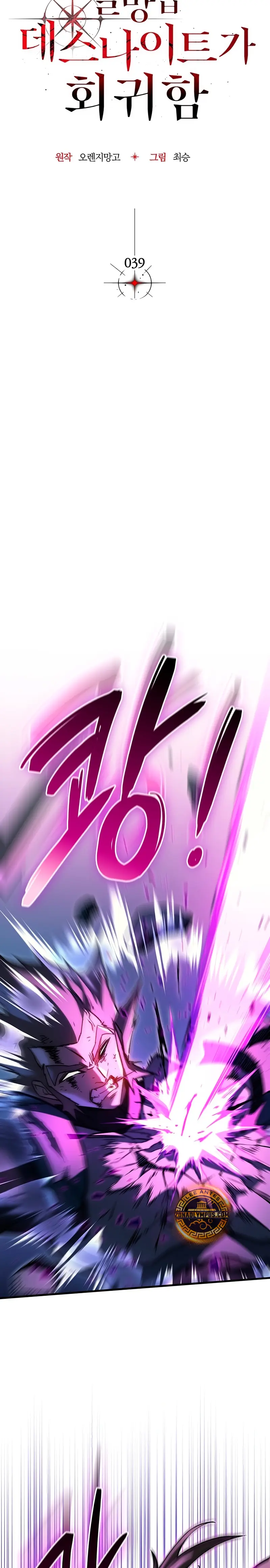 Read El Regreso Del Inigualable Ranker Genio ES Manga Online