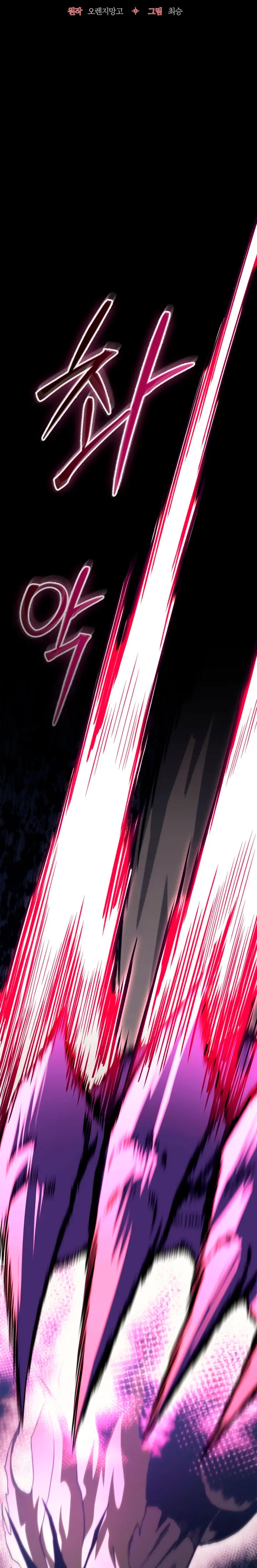 Read El Regreso Del Inigualable Ranker Genio ES Manga Online