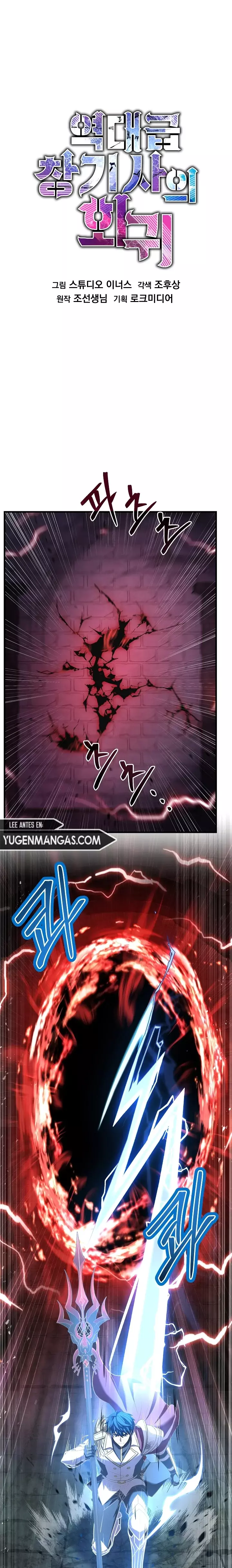 Read El retorno del legendario caballero de la lanza ES Manga Online