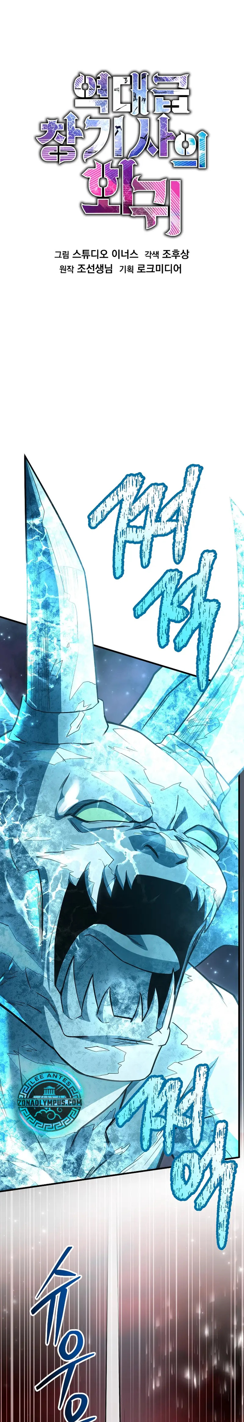 Read El retorno del legendario caballero de la lanza ES Manga Online