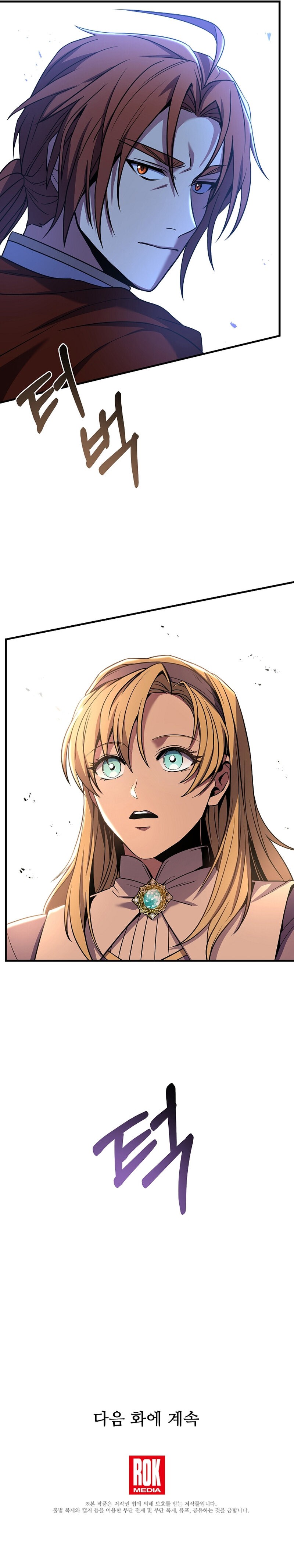 Read El retorno del legendario caballero de la lanza ES Manga Online