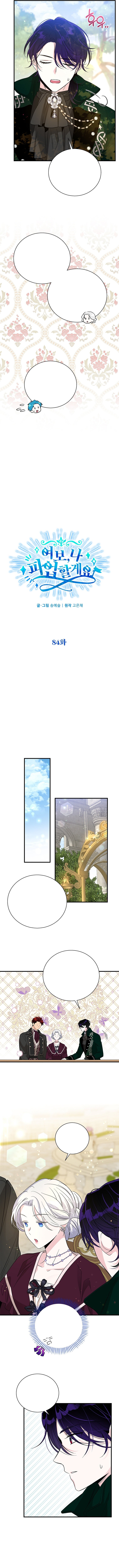 Read El retorno del legendario caballero de la lanza ES Manga Online
