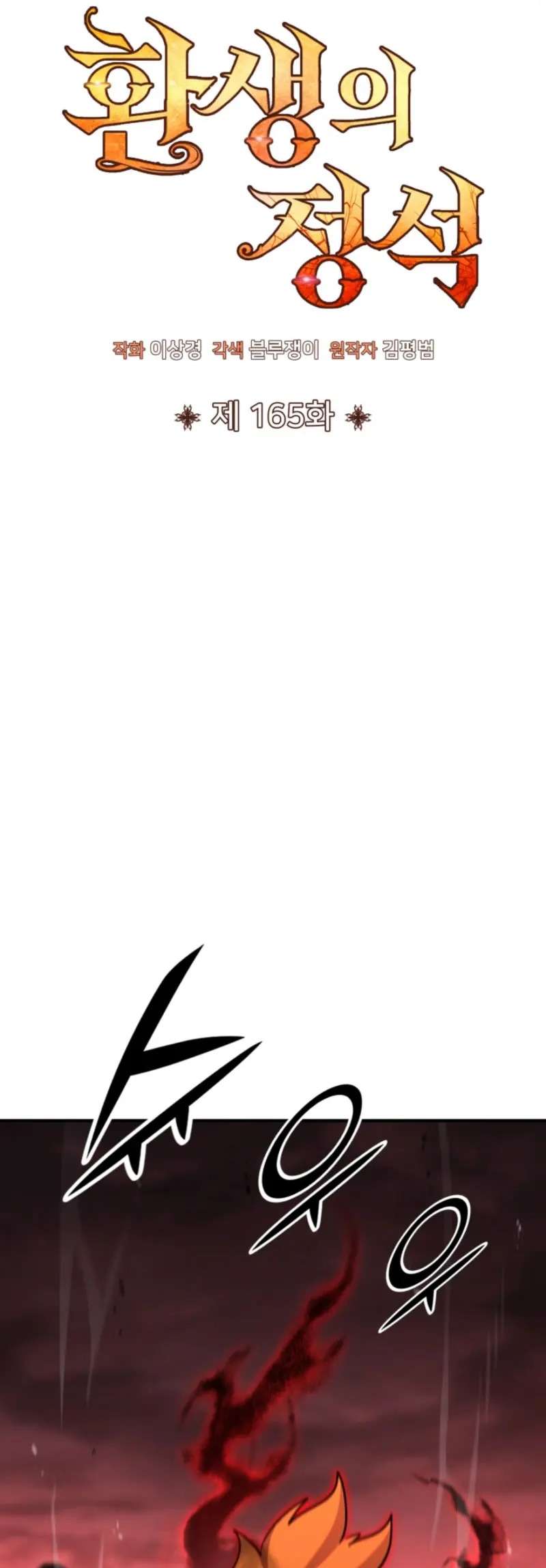 Read Estándar de la Reencarnación ES Manga Online