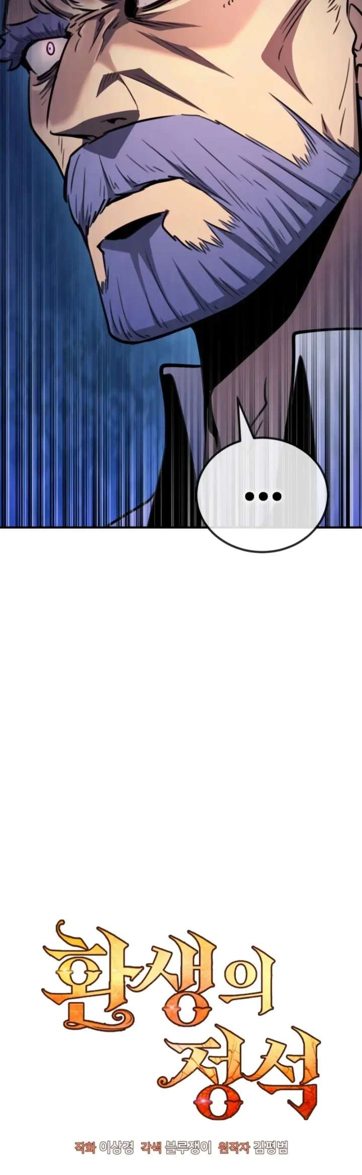 Read Estándar de la Reencarnación ES Manga Online