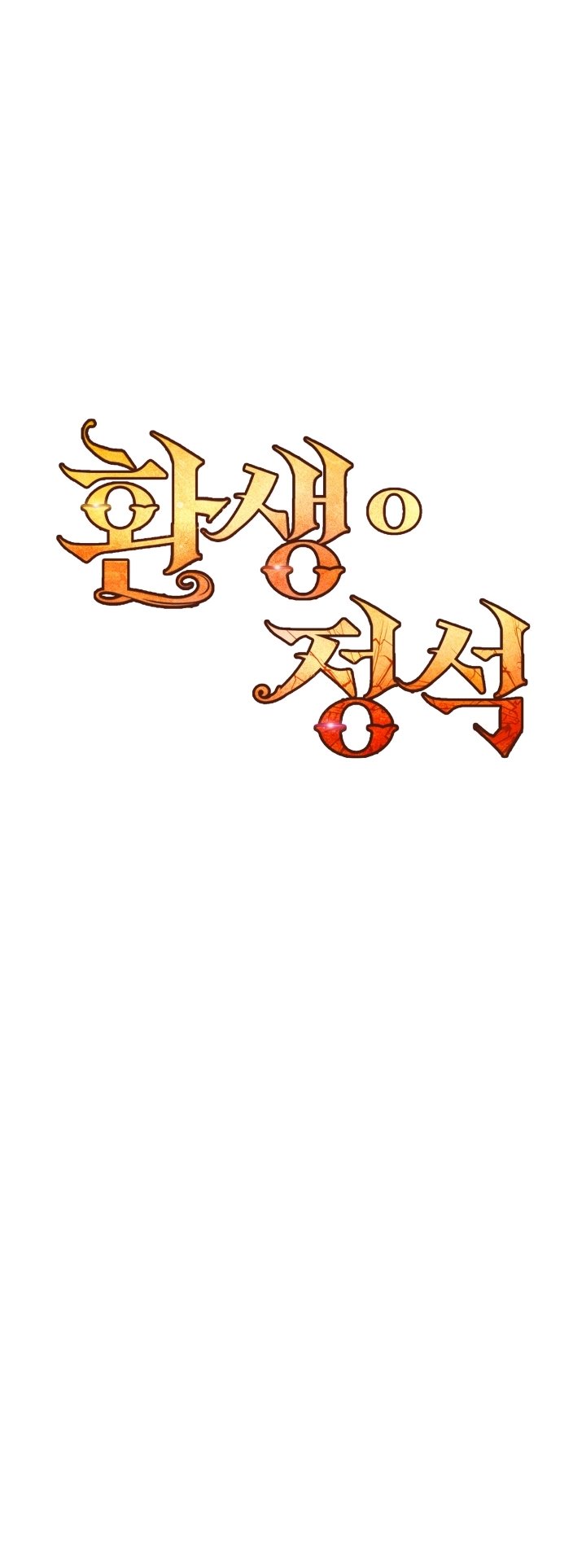 Read Estándar de la Reencarnación ES Manga Online