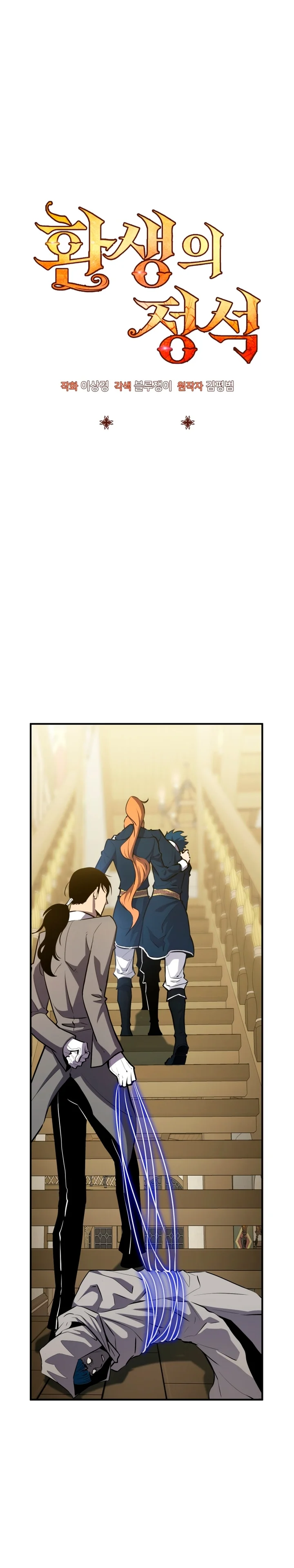 Read Estándar de la Reencarnación ES Manga Online