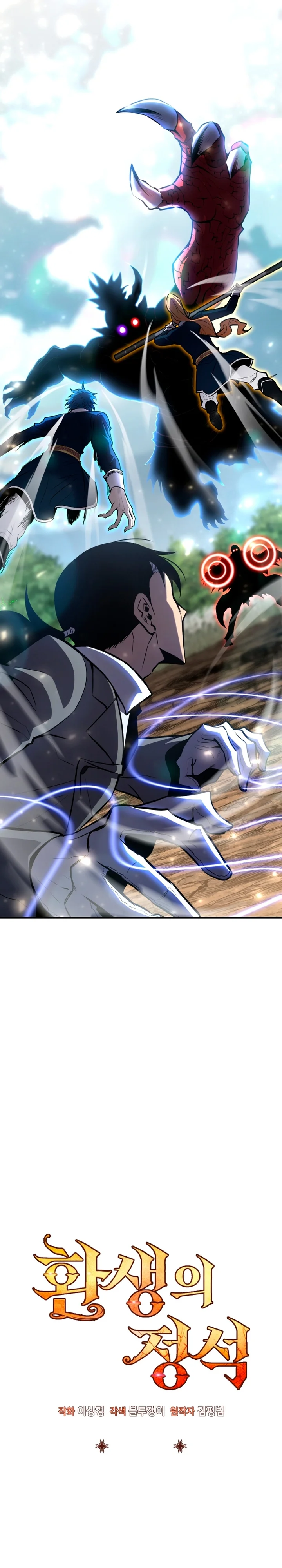 Read Estándar de la Reencarnación ES Manga Online