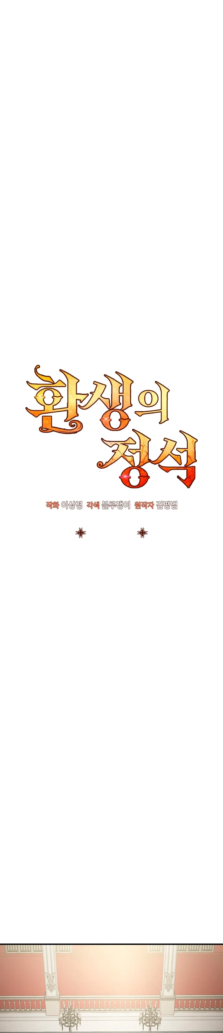 Read Estándar de la Reencarnación ES Manga Online