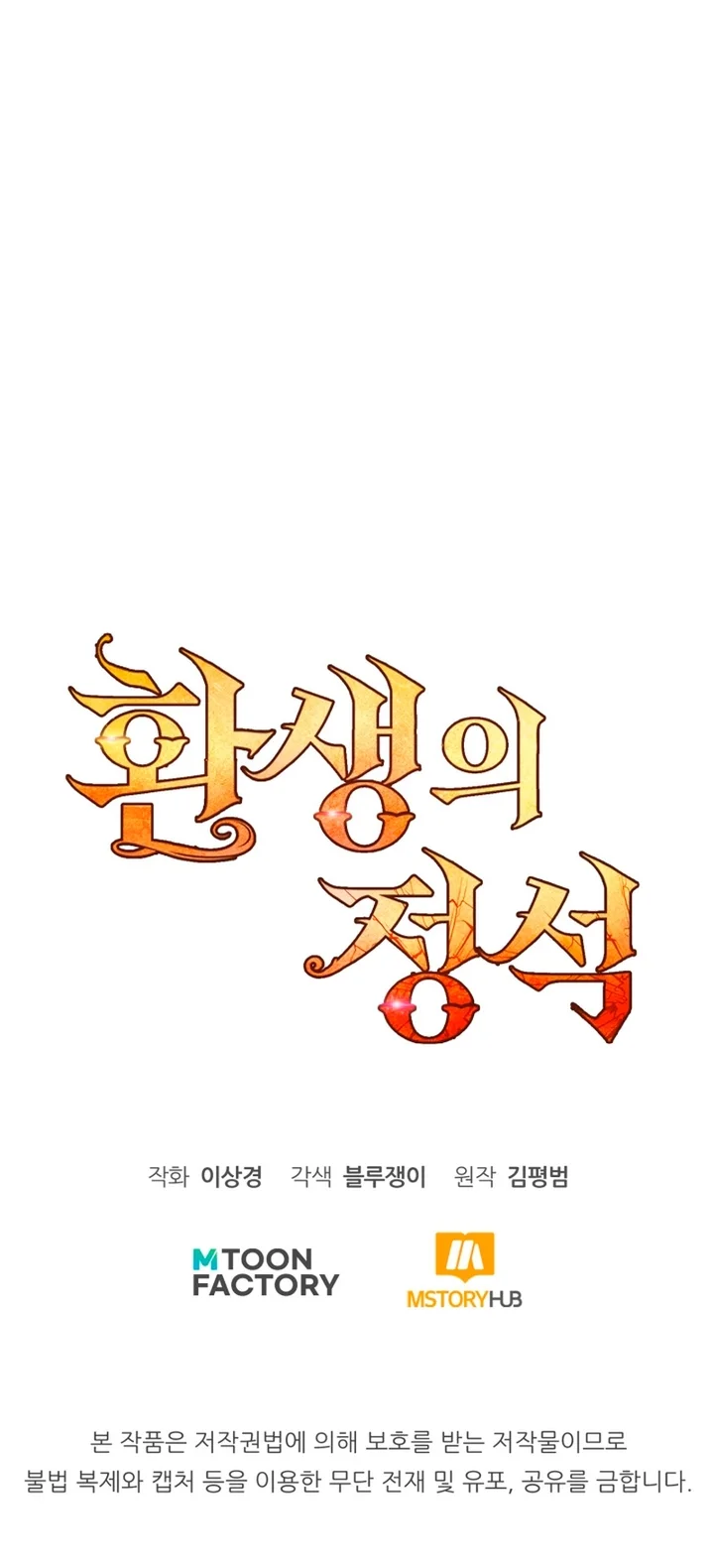 Read Estándar de la Reencarnación ES Manga Online