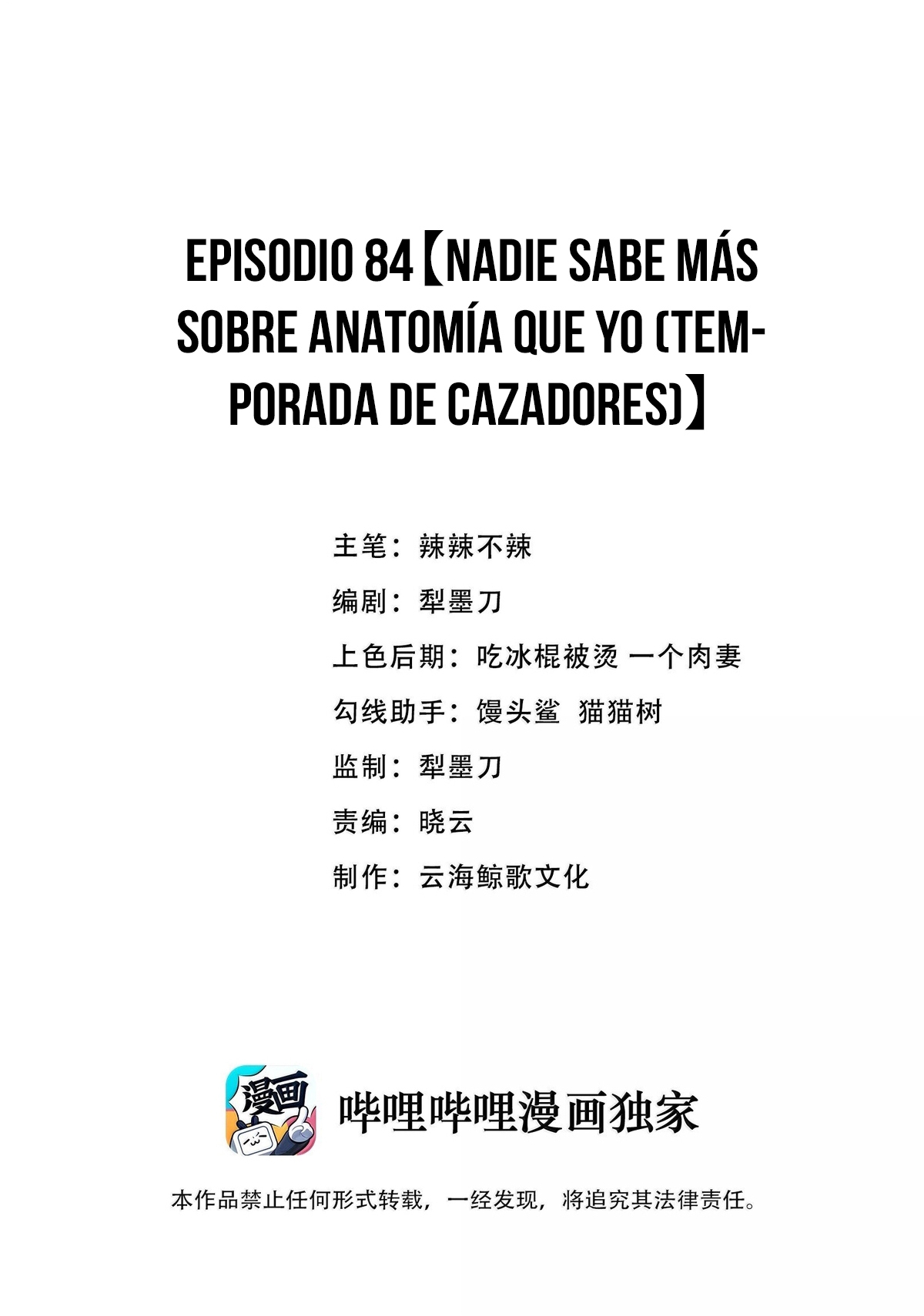 Read Este valiente es un supremacista del dinero ES Manga Online