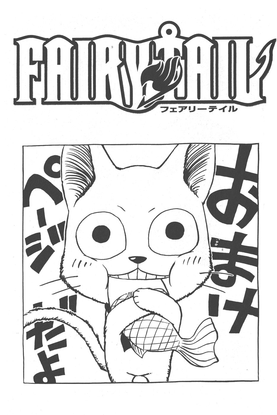 Read Fairy Tail ES Manga Online