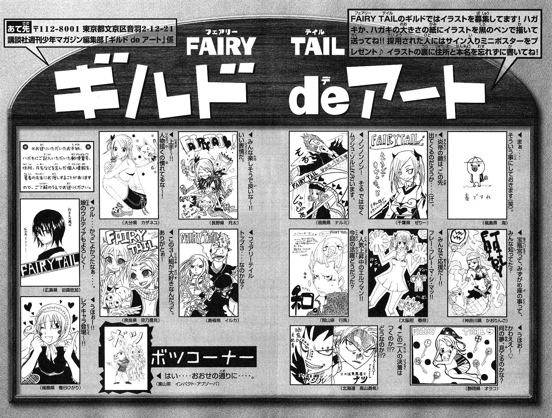 Read Fairy Tail ES Manga Online