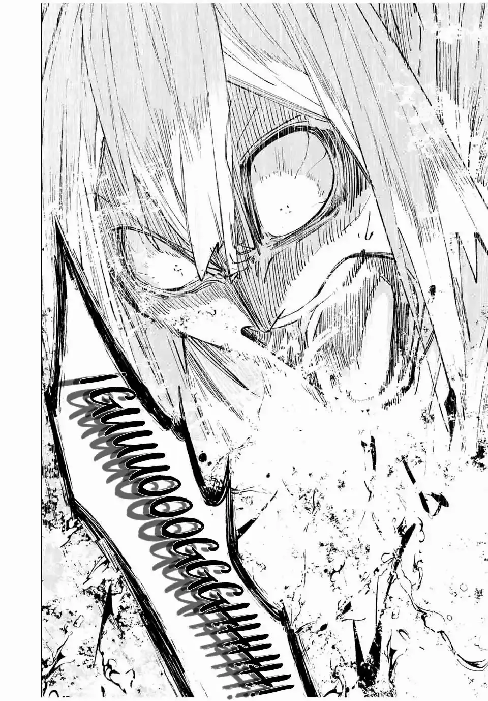 Read GACHA INFINITA ES Manga Online
