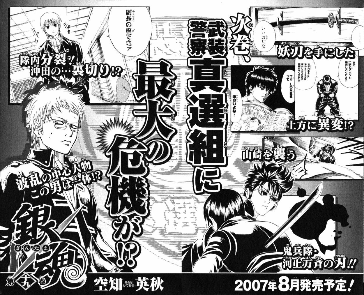 Read Gintama ES Manga Online
