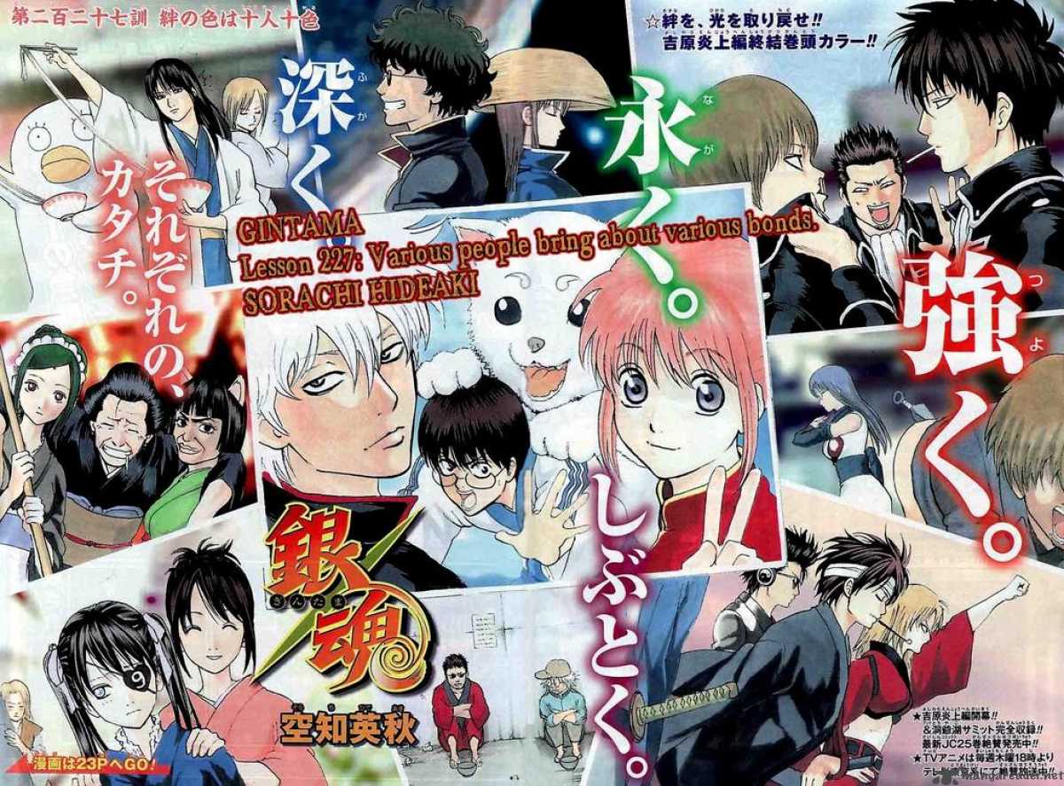 Read Gintama ES Manga Online